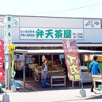 Sushidokoro Asahiya - 近隣市場