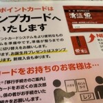 回転鮨 清次郎 - 