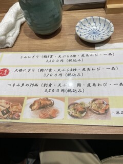 h Sushi To Tempura Nihon No Umi - 