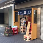 うなり 人形町店 - 