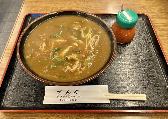 Jikaseimen Tengu photo 5