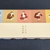 Nikkou Kasutera Hompo - ちいさな日光羊羹 5個入(各50g) ￥1,400