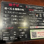 東京煮干屋本舗 - 