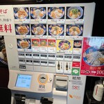 東京煮干屋本舗 - 