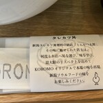 KOROMO - 