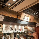 Teshikaga Ramen - 