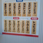 やすらぎ丸 - メニュー