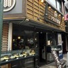 三ツ矢堂製麺 中目黒店