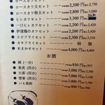 とんかつ ひやま - メニュー