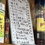 杉井酒店 - 本日のおすすめ