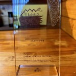 とんかつ ひやま - さすが百名店！