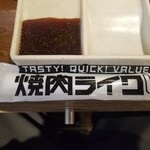 Yakiniku Raiku - 