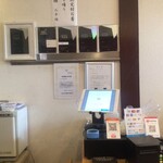 らーめん芝浜 - らーめん芝浜