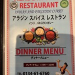 アラジン スパイス レストラン - メニュー表紙