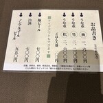 鰻の成瀬 京都西院店 - 