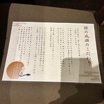 鰻の成瀬 京都西院店 - 