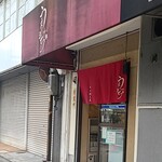 中華そば うえまち - 