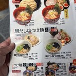 三田製麺所 - 