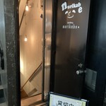 Cafe&dining nurikabe+ - 