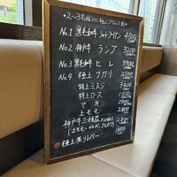 神戸牛 日本橋イタダキ - 