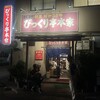 びっくり亭 本家 本店