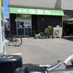 手打ちうどん 上田 - 