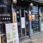 麻生珈琲店 市川本店 - 外観です