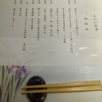 日本料理 花菊 - 