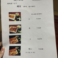 竹乃家 - 