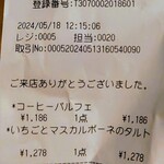 cafe suave bis - レシート。高いけど美味しい…でもランチ食べれるわ…美味しいからまた買うけど値段でまた躊躇しそうな予感