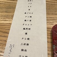 焼鶏 ひらこ - 