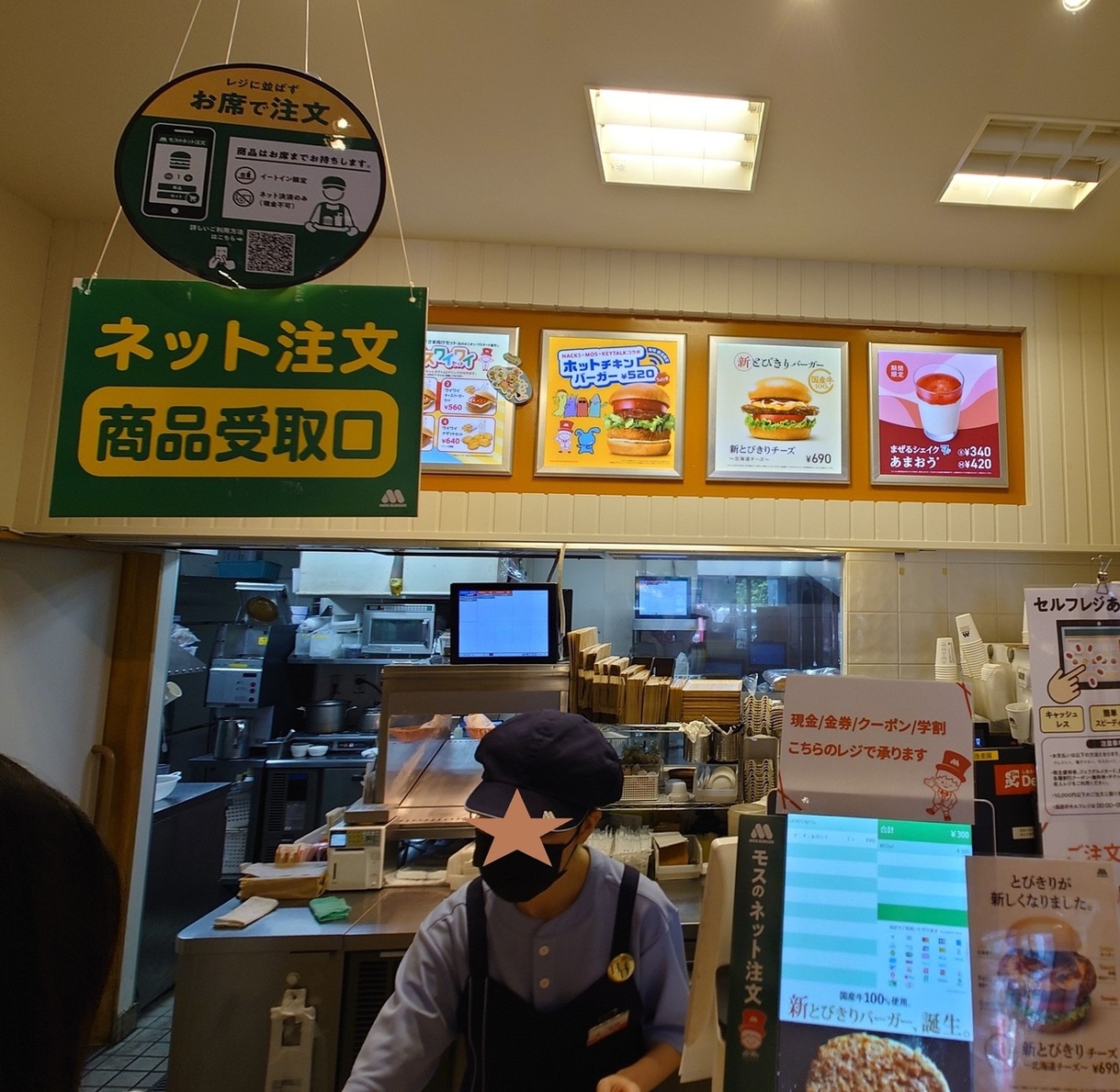 メニュー写真 : モスバーガー 水道橋西通り店 （MOS BURGER） - 九段下