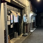 煮干しらーめん 渡辺商店 - 