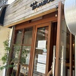 とんかつ ばんぶー - 