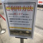 京都 麺屋たけ井 - 外待ちルール2