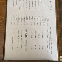 玄水 - 