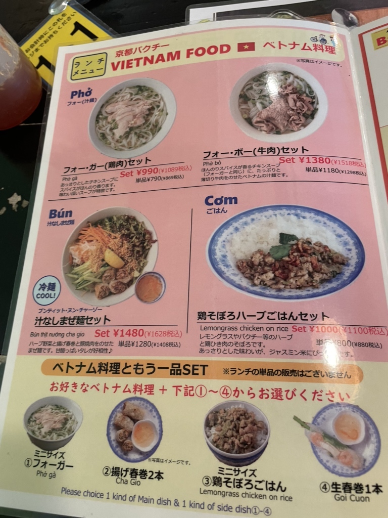 【追いパクチー】 Pakuchy Farm（パクチーファーム）（新宿南口/パクチー料理） - Retty