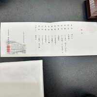 春帆楼 下関本店 - 
