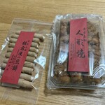 人形焼本舗板倉屋 - 