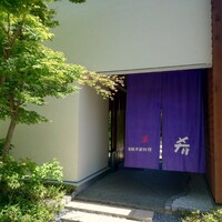 飛騨季節料理 肴 - 