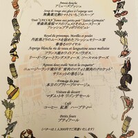 マダム・トキ - 