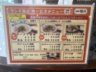 h Higobashi Ramen Tei - 