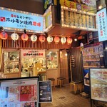 Zerobyouremon Sawa Sendai Horumon Yakiniku Sakaba Tokiwa Tei - 