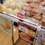 ブレッズコート 三芳PA店 - 