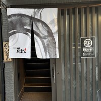 葛城 - 