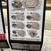 武蔵野うどん 澤村 イオンモール川口店