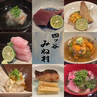 四ッ谷 みね村 - 