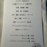 ラ・グランド・メゾンTOKYO - 