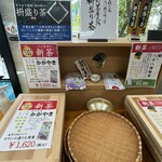 いしだ茶屋 - 