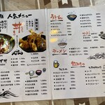 お食事処 お多福 - 